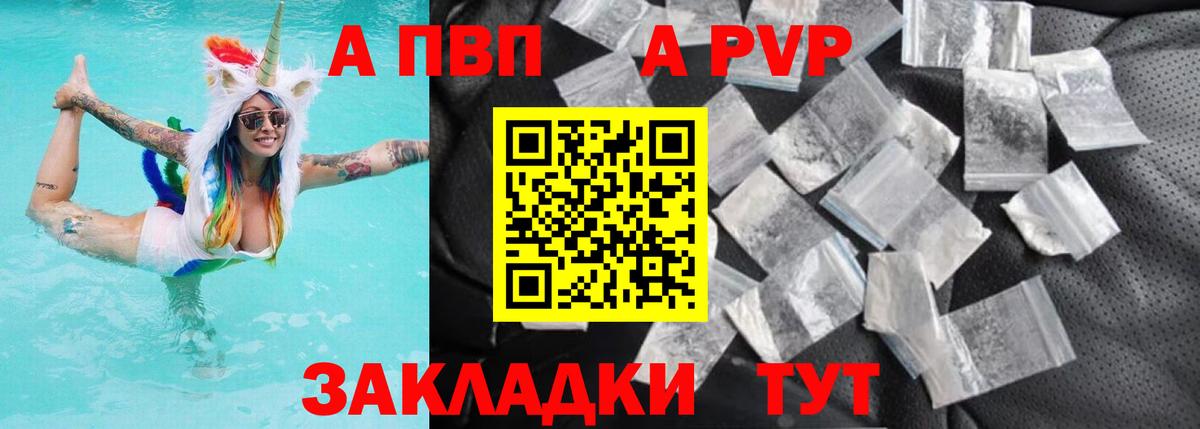 Альфа ПВП Соль Новоуральск