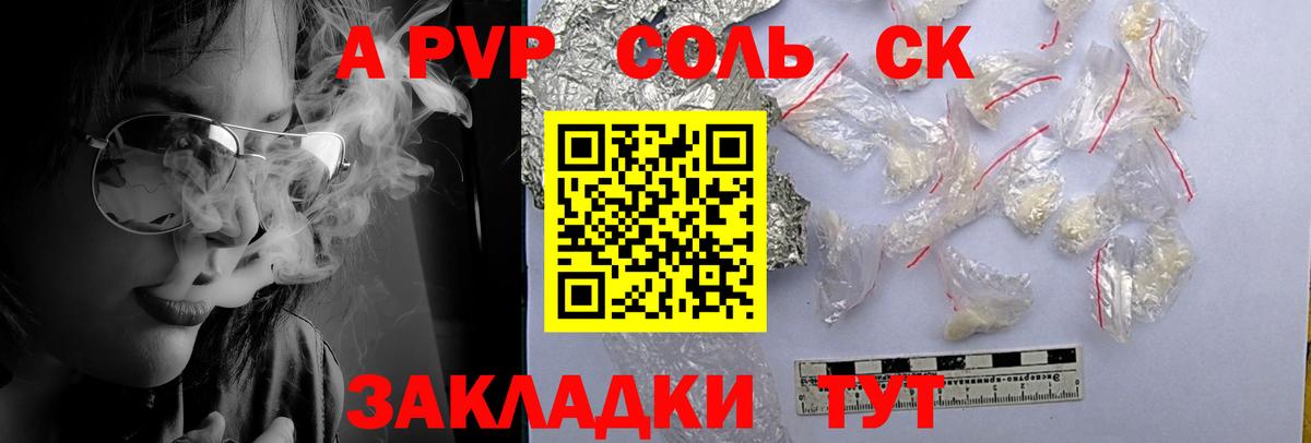 Alpha-PVP Crystall  Alpha PVP мука  Alpha-PVP  Новоуральск  Вход с VPN  Alpha-PVP СК КРИС 