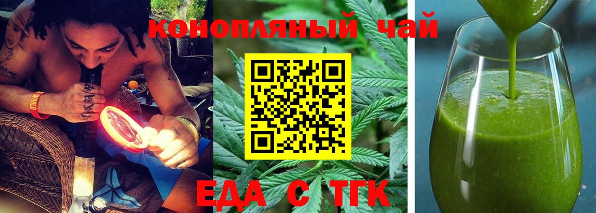 Новоуральск  Cannafood марихуана  Вход с VPN 