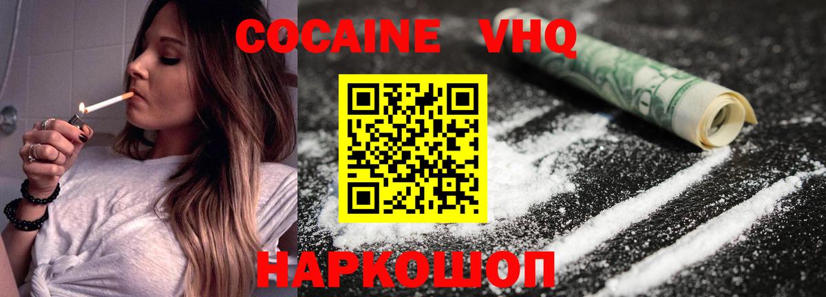 Cocaine 97% Новоуральск
