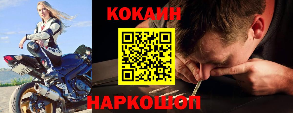 КОКАИН Fish Scale  Cocaine 98%  Новоуральск 