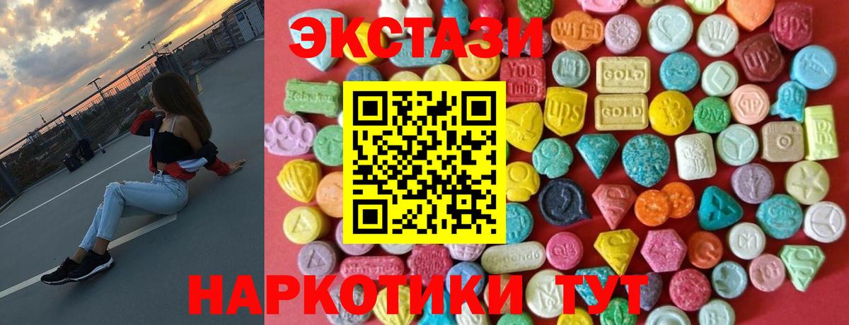 Экстази круглые Новоуральск