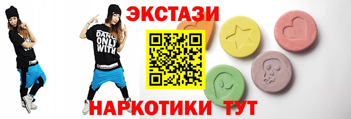 Ecstasy бентли  Новоуральск  ЭКСТАЗИ 300 mg 