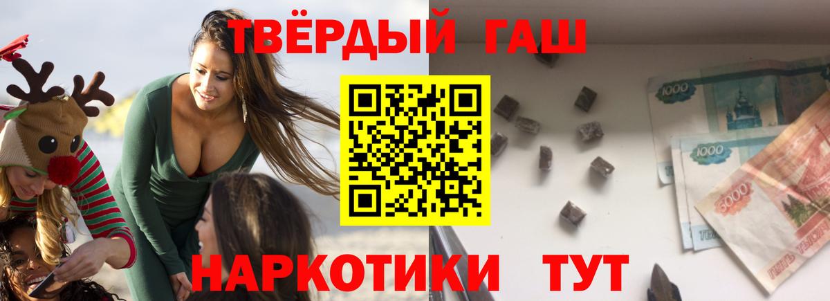 Гашиш hashish Новоуральск