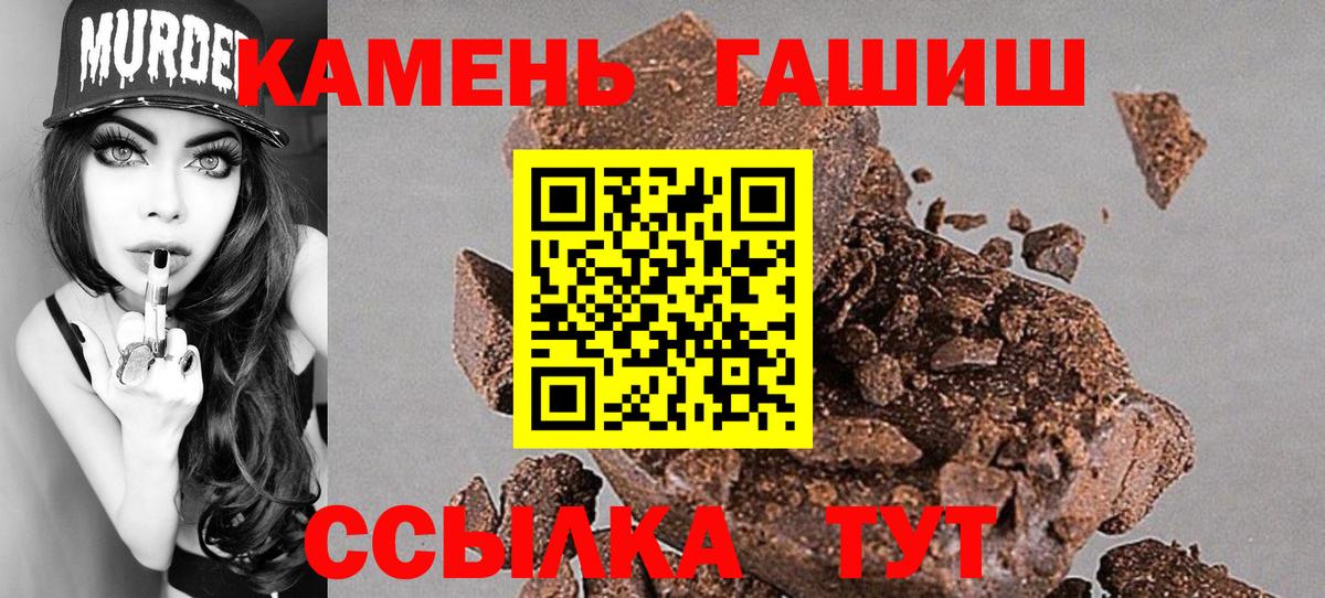 ГАШИШ 40% ТГК  Вход с VPN  ГАШИШ  ГАШ Premium  Новоуральск 