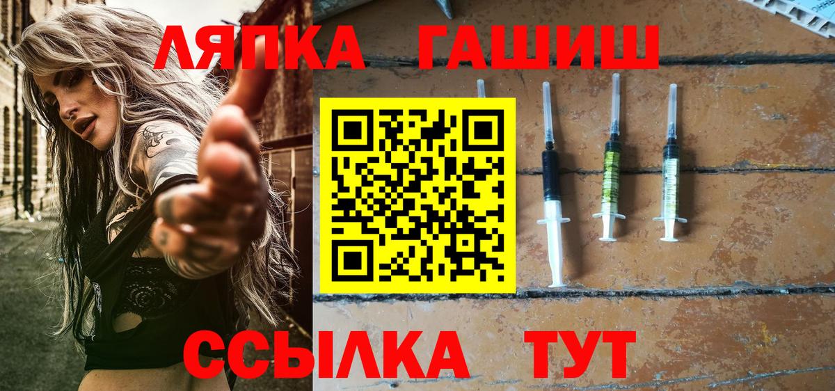 ГАШ  Новоуральск  ГАШИШ Premium 