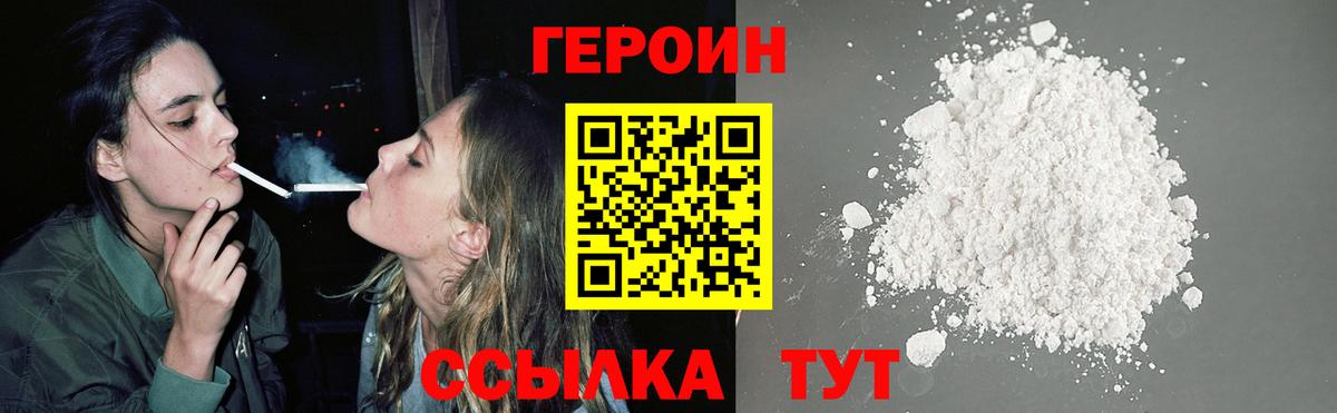 ГЕРОИН Афган  Героин  Новоуральск  Вход с VPN 