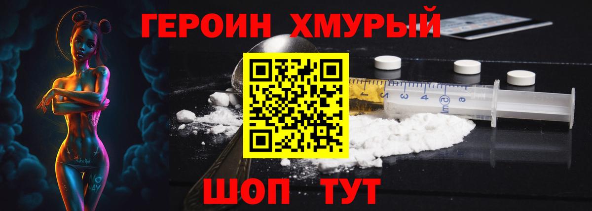 Героин гречка Новоуральск