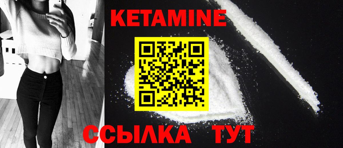 КЕТАМИН ketamine Новоуральск