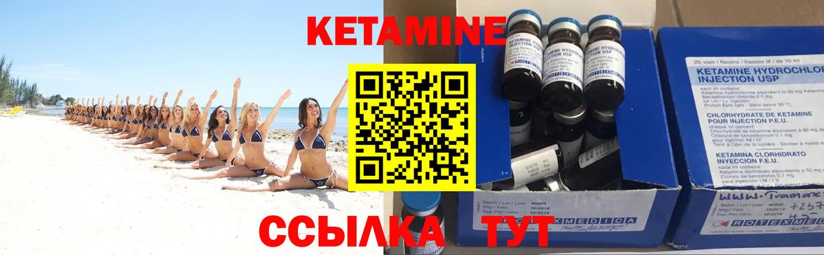 Новоуральск  КЕТАМИН VHQ  Вход с VPN 