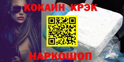 кокаин премиум Волгодонск