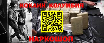 кокаин премиум Волгодонск