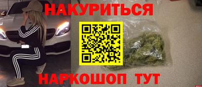 синтетический гашиш Балахна