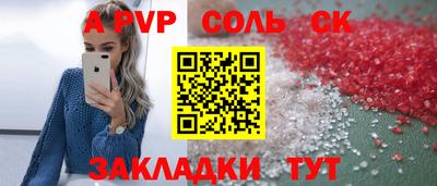 СК Волжск