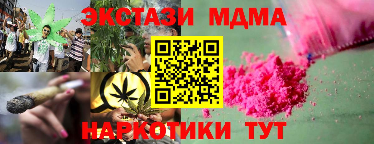 Альфа ПВП СОЛЬ   Вход с VPN  ГАШИШ  Мефедрон кристаллы  КОКАИН  Новоуральск  МАРИХУАНА  ГАШ 