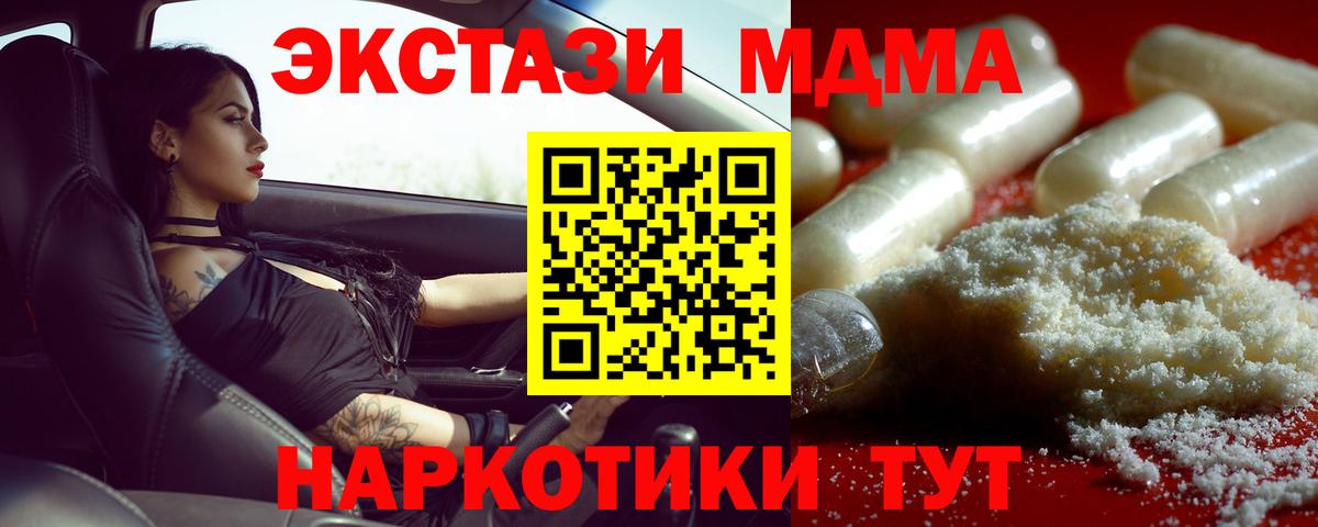 MDMA crystal Новоуральск