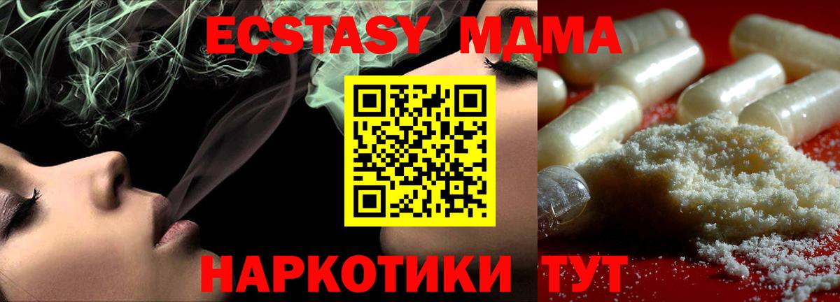 Новоуральск  MDMA VHQ  МДМА VHQ  МДМА  Вход с VPN 