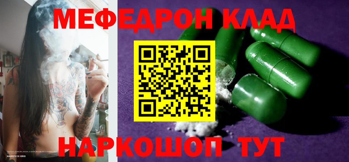 Новоуральск  Меф 4 MMC  МЕФ  МЕФ кристаллы  Вход с VPN 