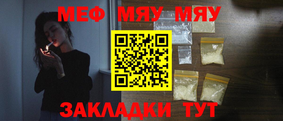 Меф VHQ  МЕФ  МЯУ-МЯУ  Новоуральск 