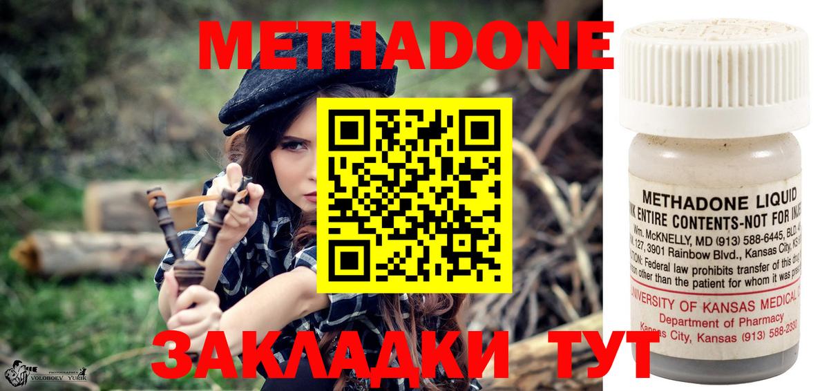Метадон VHQ Новоуральск
