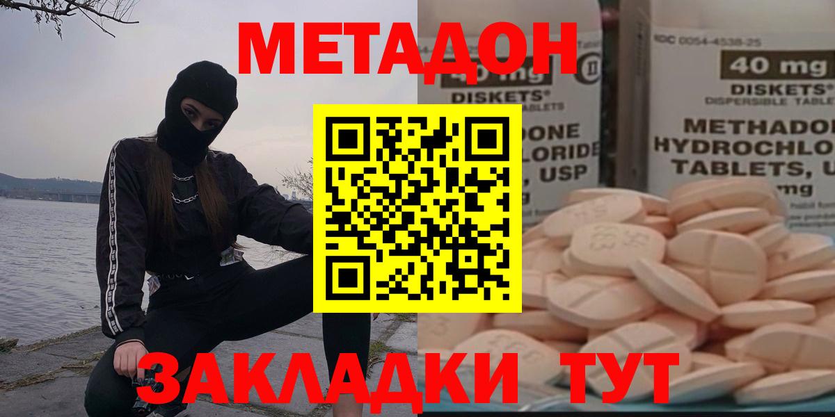 Новоуральск  Метадон белоснежный  Вход с VPN 