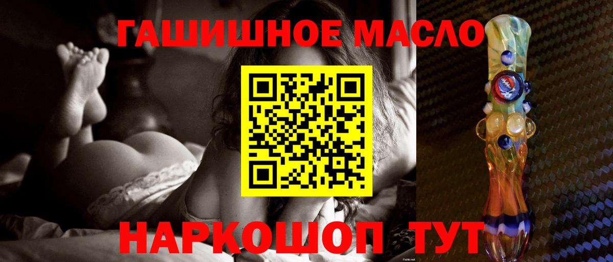 ТГК жижа  mega ссылка  Новоуральск 