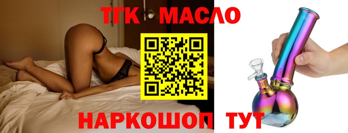 Дистиллят ТГК THC oil  Вход с VPN  Новоуральск  Дистиллят ТГК Wax 