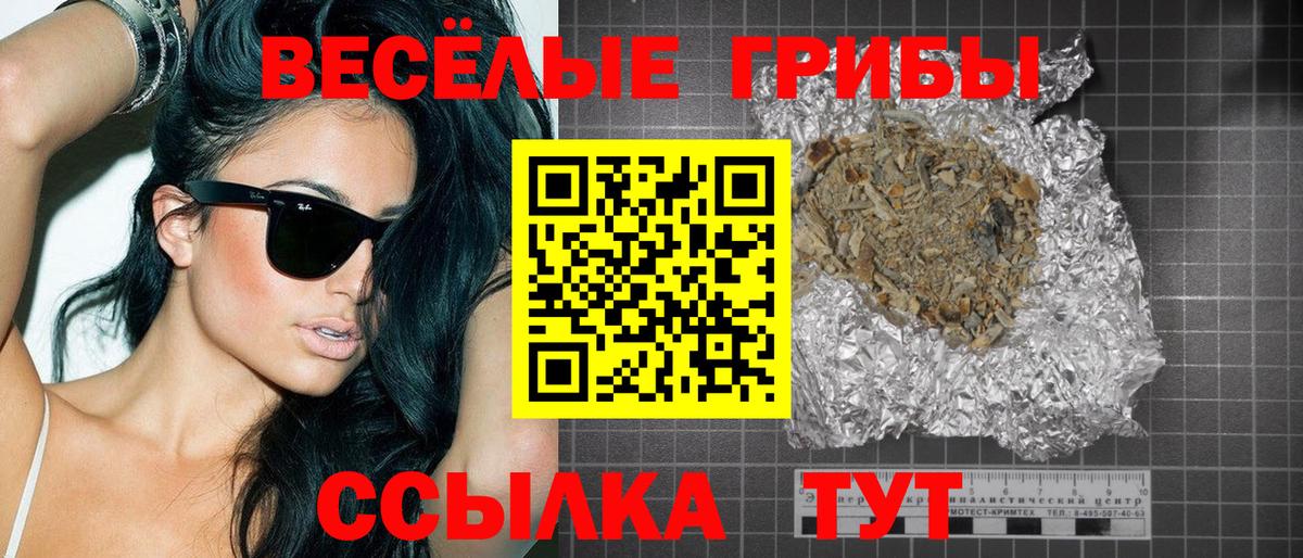 Галлюциногенные грибы мицелий  Вход с VPN  Новоуральск  Псилоцибиновые грибы Cubensis 