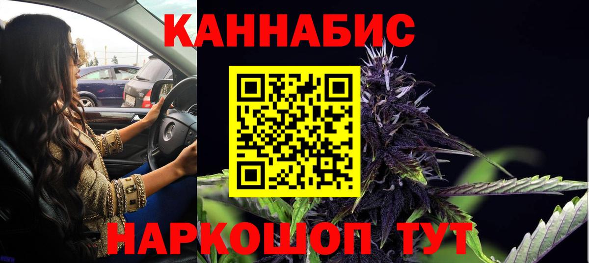 Бошки Шишки марихуана Новоуральск