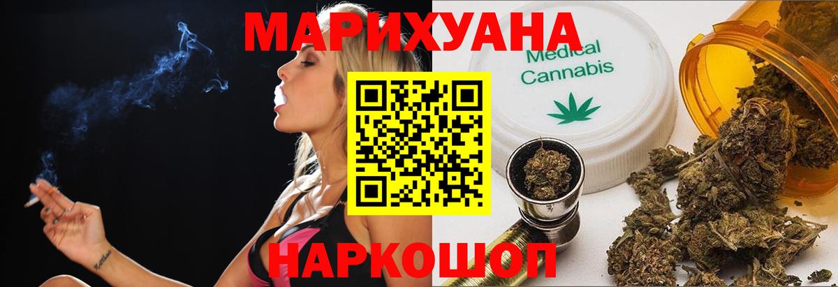 МАРИХУАНА SATIVA & INDICA  Вход с VPN  Бошки марихуана тримм  Конопля MAZAR  Новоуральск 